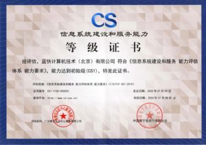 系統集成服務與互聯網技術開發 數字化轉型的關鍵橋梁